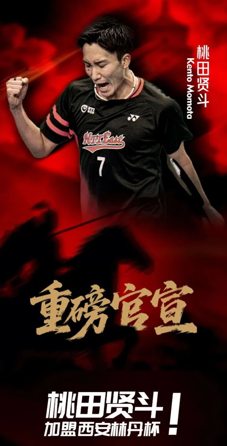 德国队险胜中国队，桃田贤斗高光表现